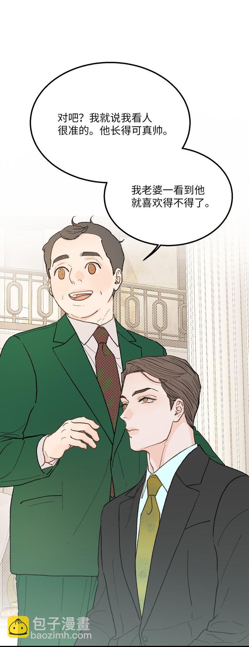 《恋爱禁止区域》24 我无法理解 第14页