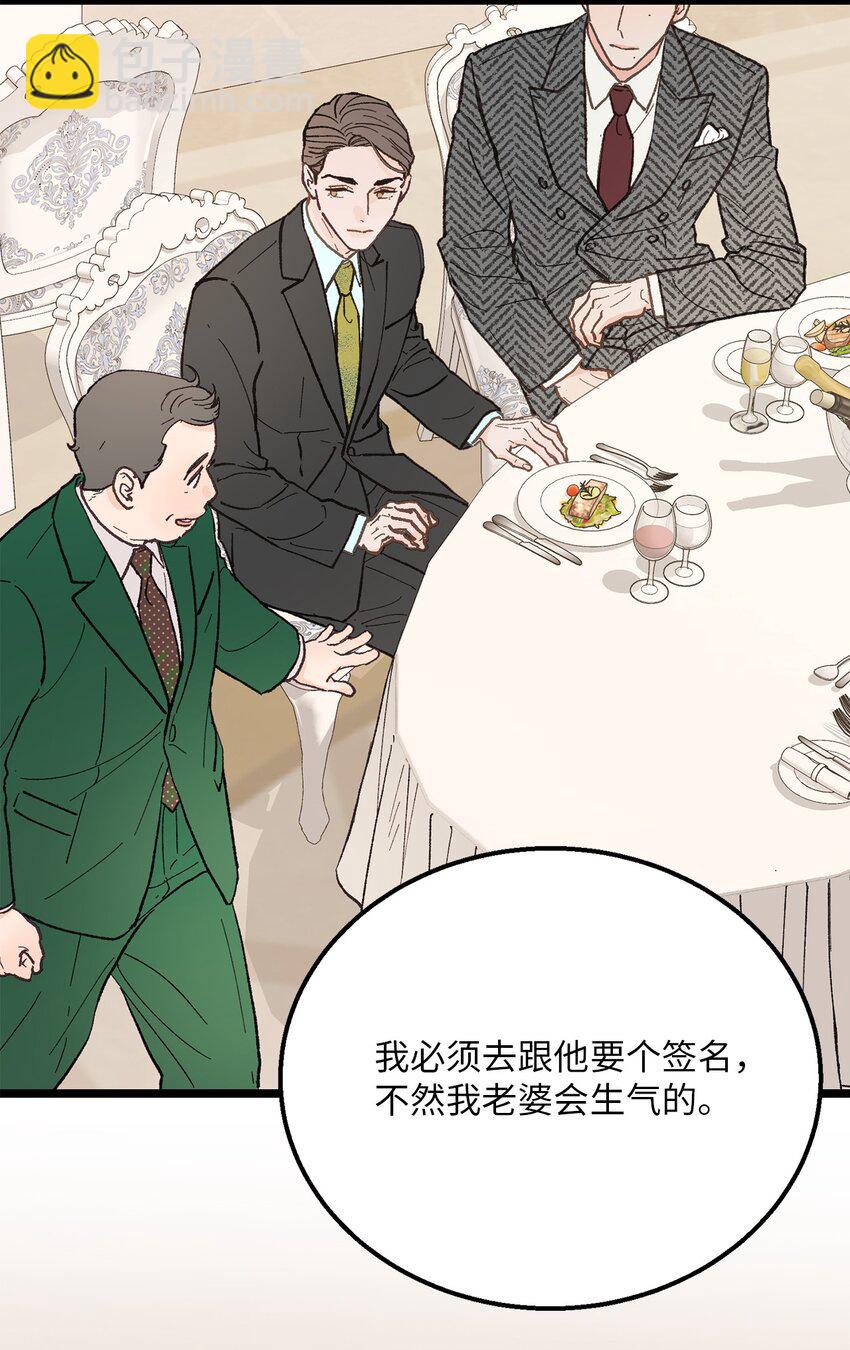 《恋爱禁止区域》24 我无法理解 第15页