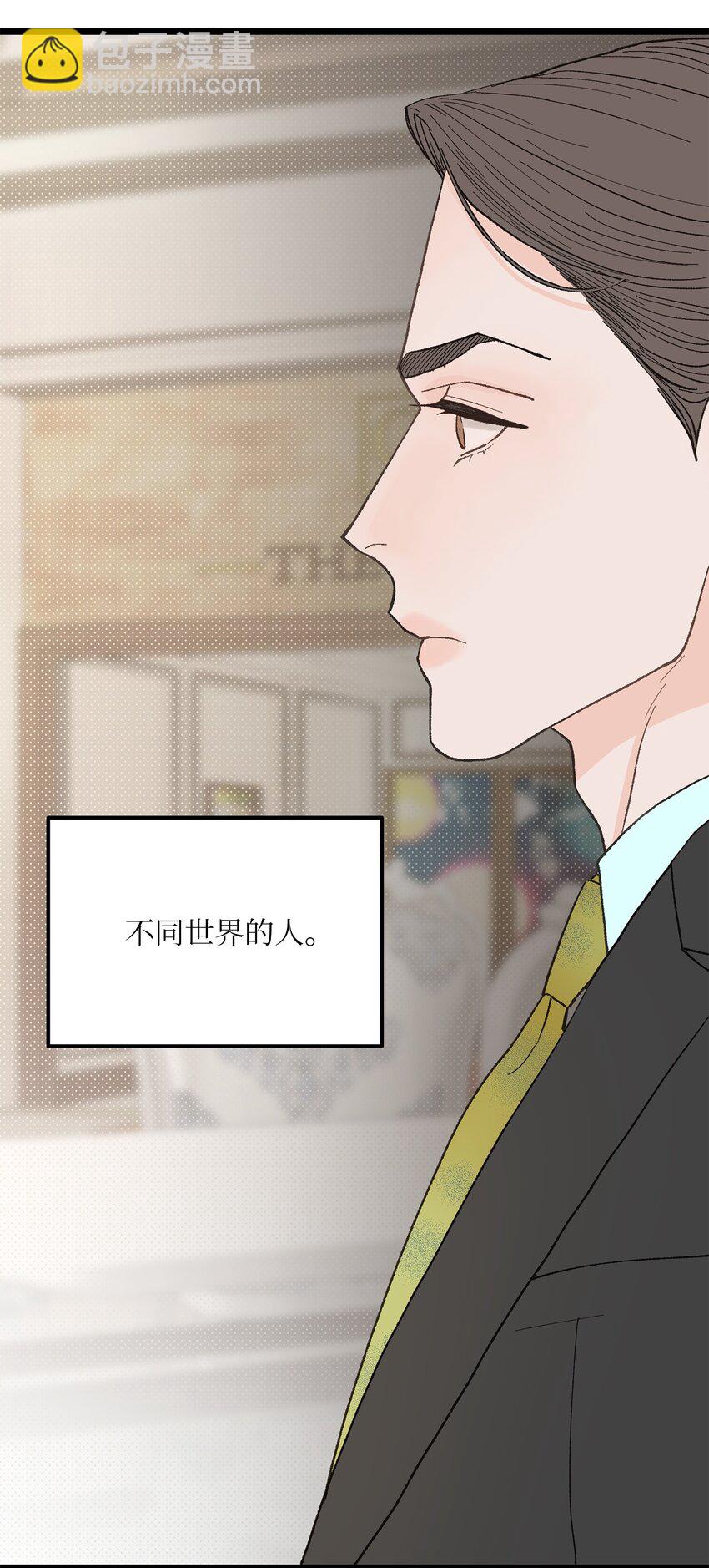 《恋爱禁止区域》24 我无法理解 第20页