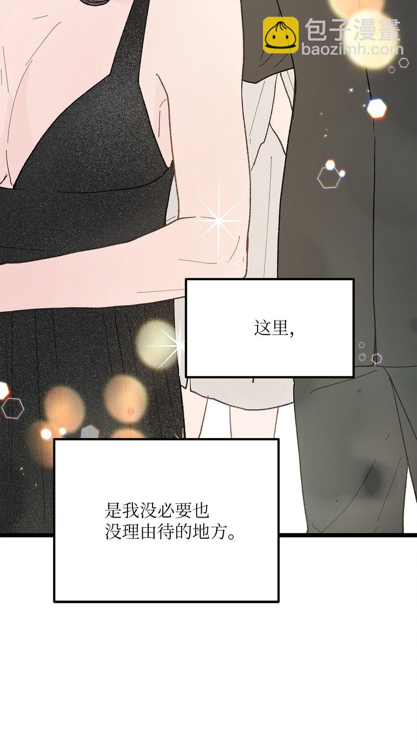 《恋爱禁止区域》24 我无法理解 第22页