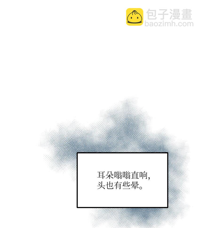 《恋爱禁止区域》24 我无法理解 第23页