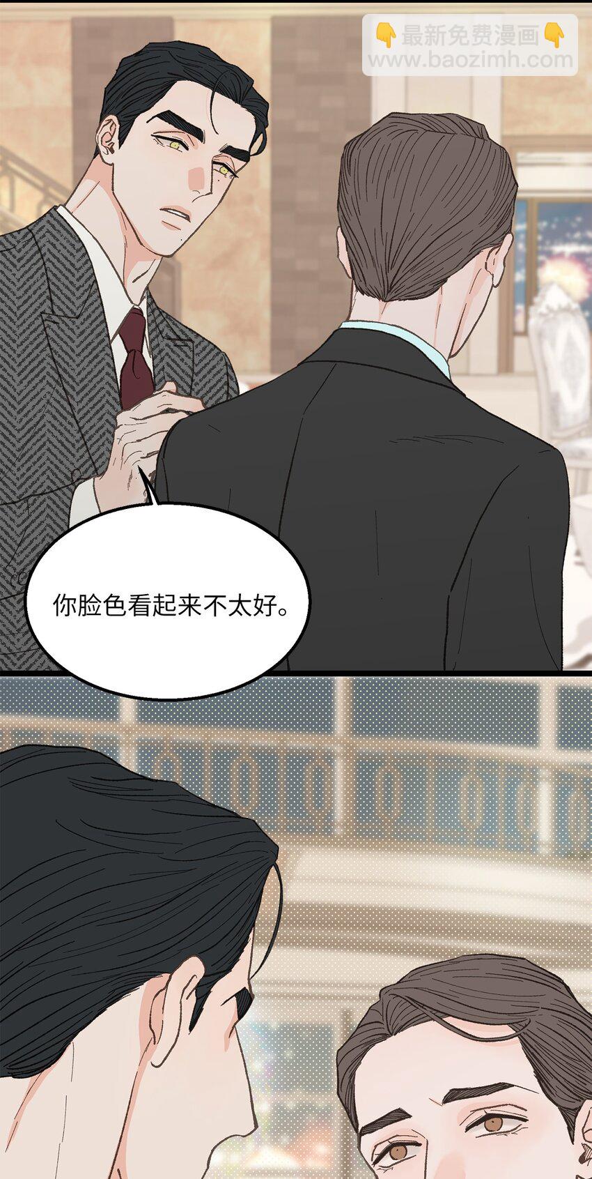 《恋爱禁止区域》24 我无法理解 第25页