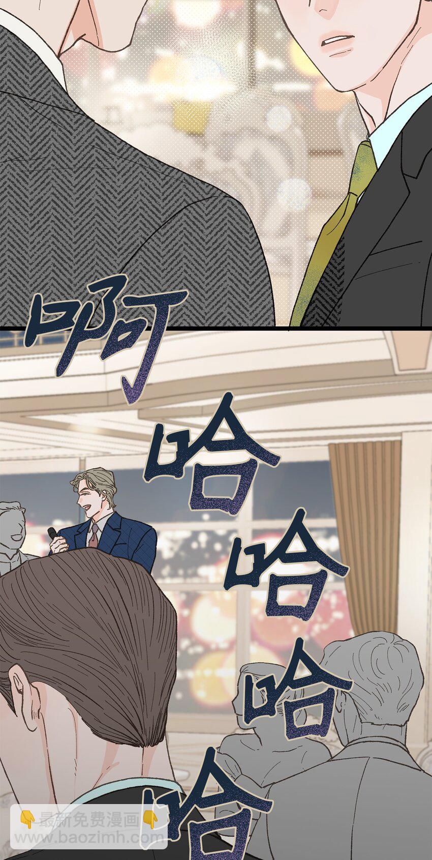 《恋爱禁止区域》24 我无法理解 第26页