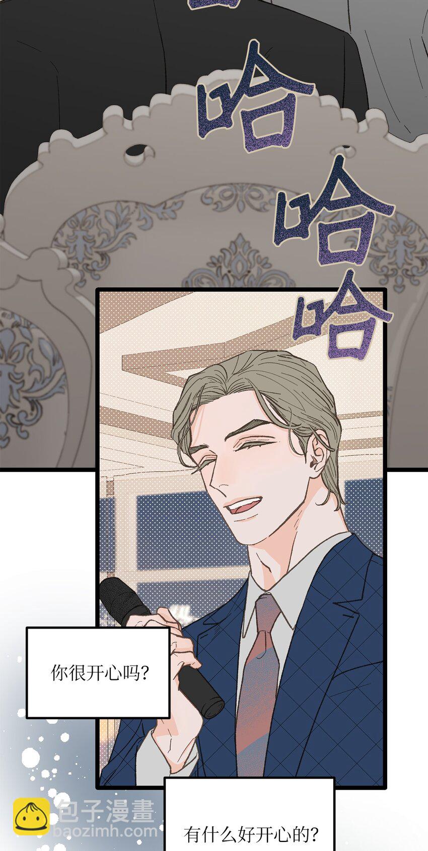 《恋爱禁止区域》24 我无法理解 第27页
