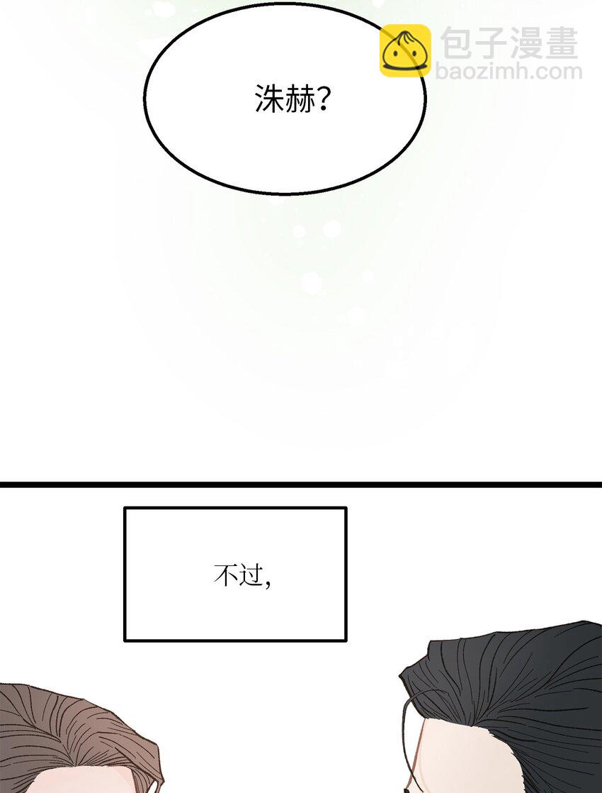 《恋爱禁止区域》24 我无法理解 第29页