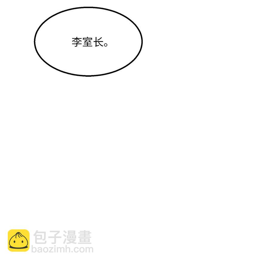 《恋爱禁止区域》24 我无法理解 第33页