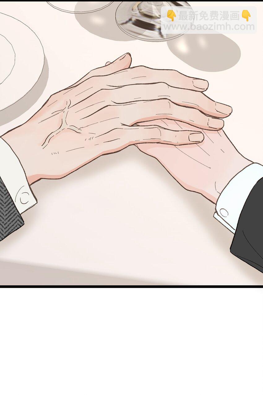《恋爱禁止区域》24 我无法理解 第46页