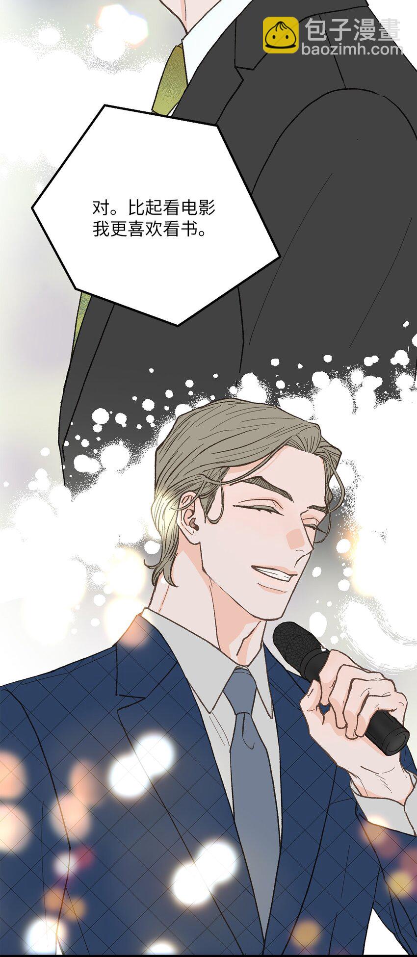 《恋爱禁止区域》24 我无法理解 第49页