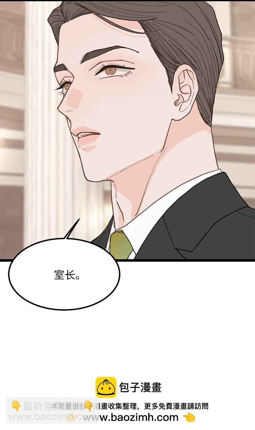 《恋爱禁止区域》24 我无法理解 第50页