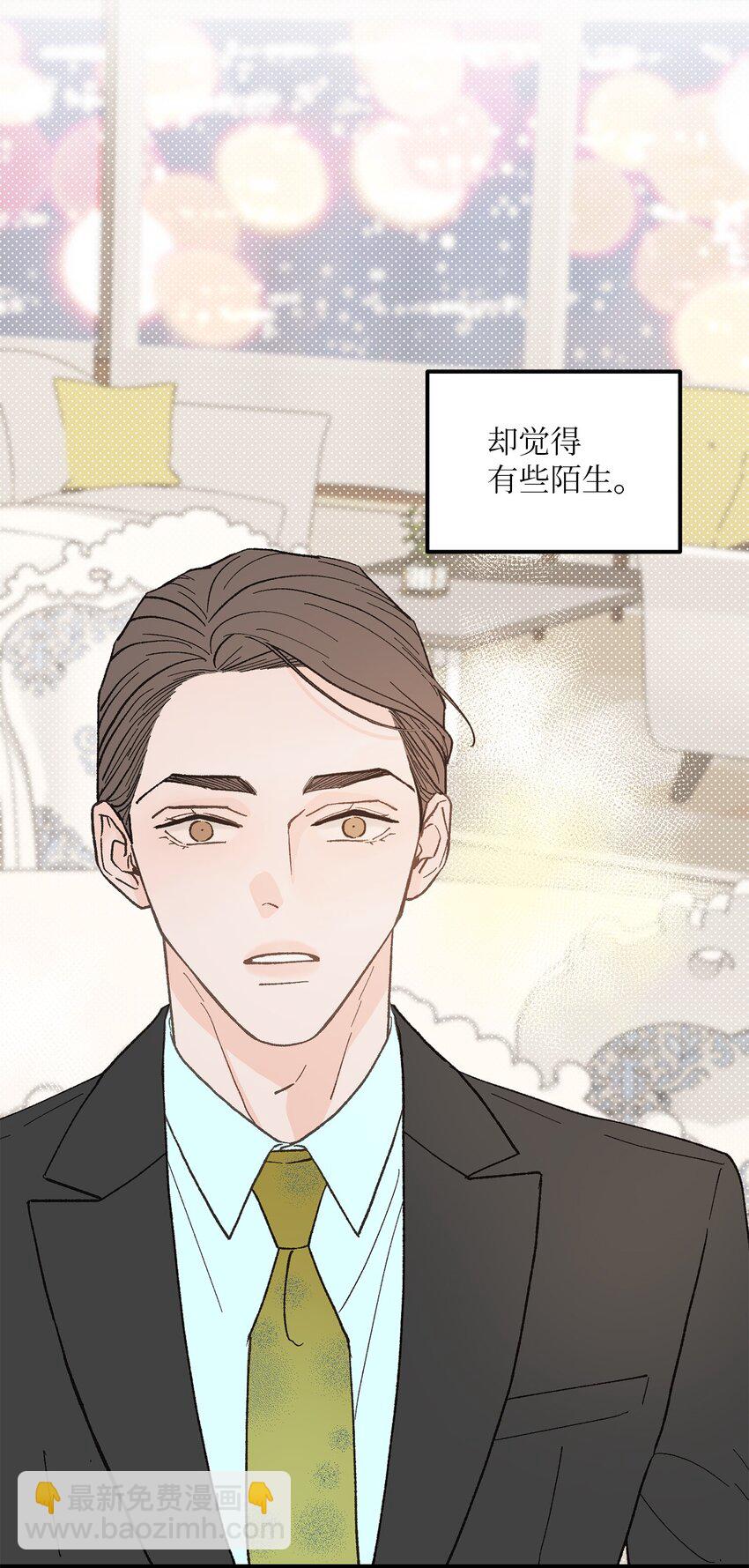 《恋爱禁止区域》24 我无法理解 第6页