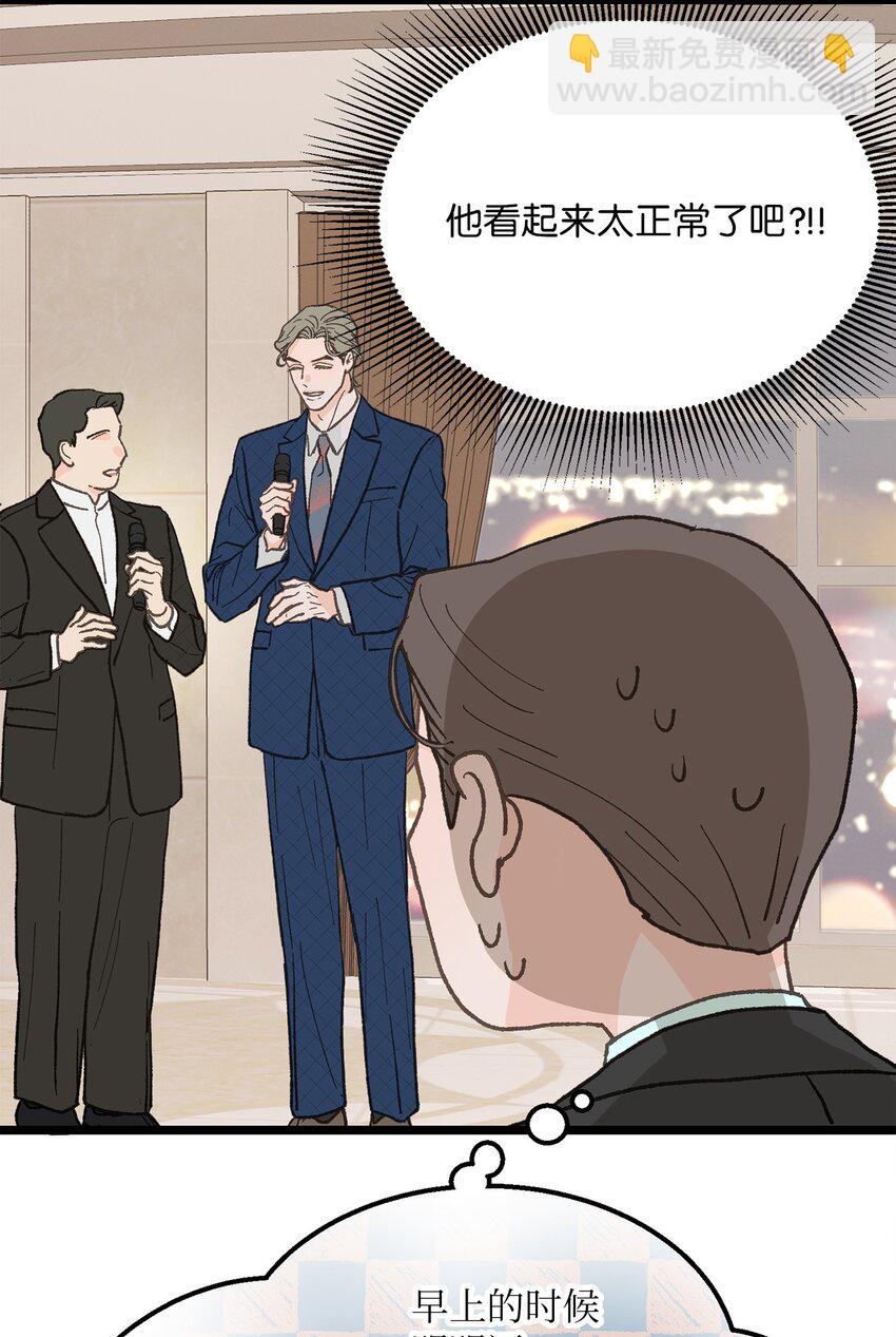 《恋爱禁止区域》24 我无法理解 第7页