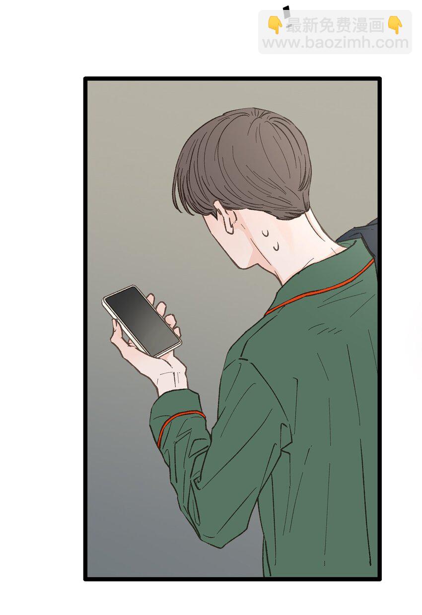 《恋爱禁止区域》27 意想不到 第10页