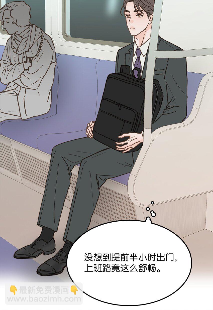 《恋爱禁止区域》27 意想不到 第15页