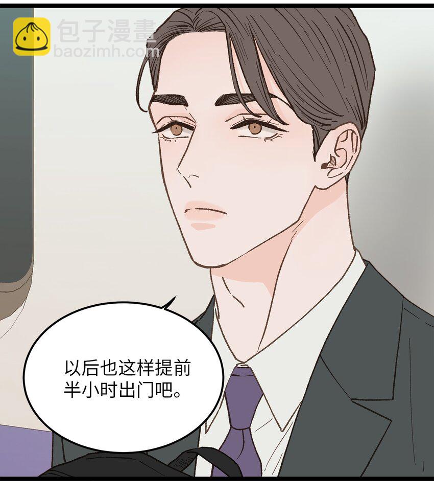 《恋爱禁止区域》27 意想不到 第16页