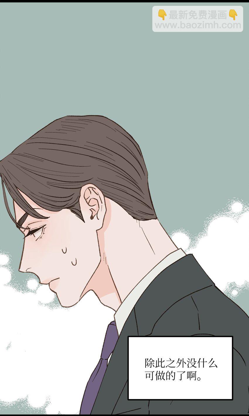 《恋爱禁止区域》27 意想不到 第19页