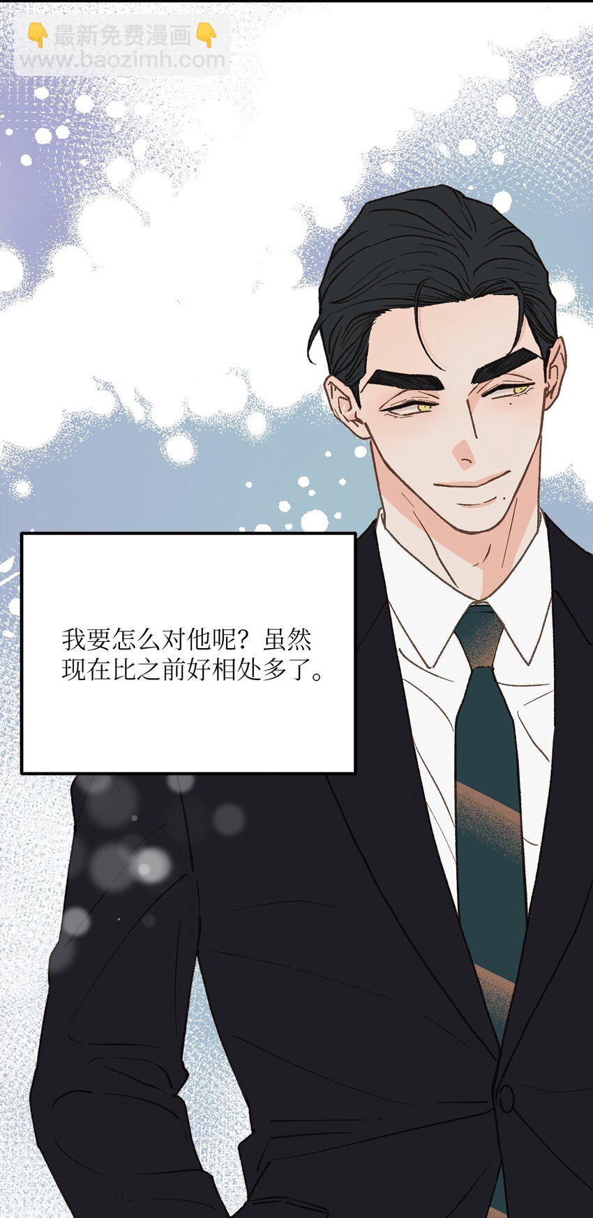 《恋爱禁止区域》27 意想不到 第20页