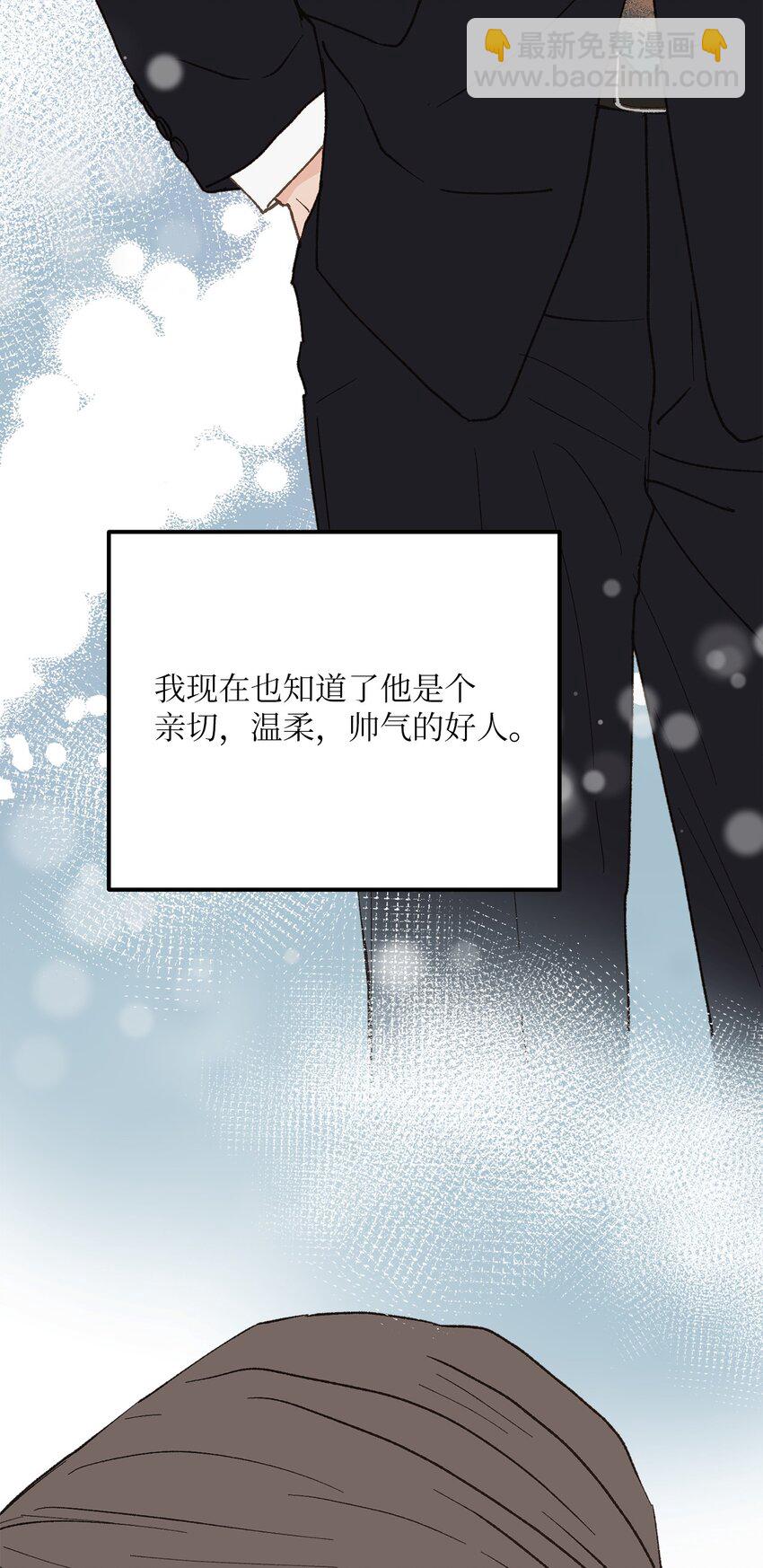《恋爱禁止区域》27 意想不到 第21页