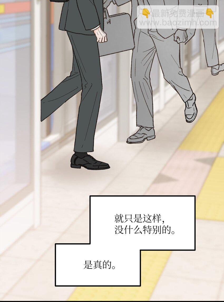 《恋爱禁止区域》27 意想不到 第25页