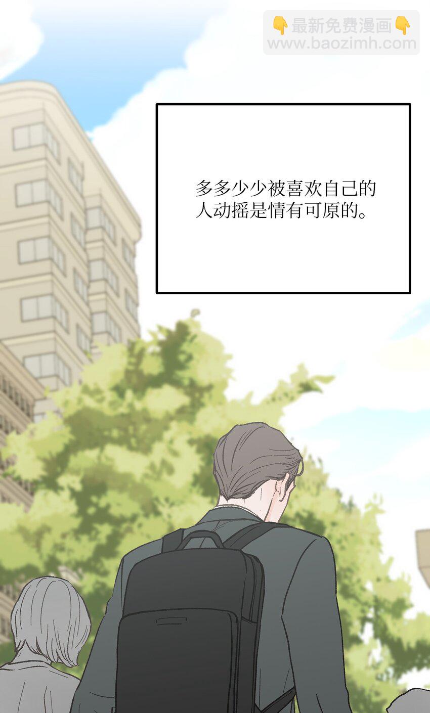 《恋爱禁止区域》27 意想不到 第27页