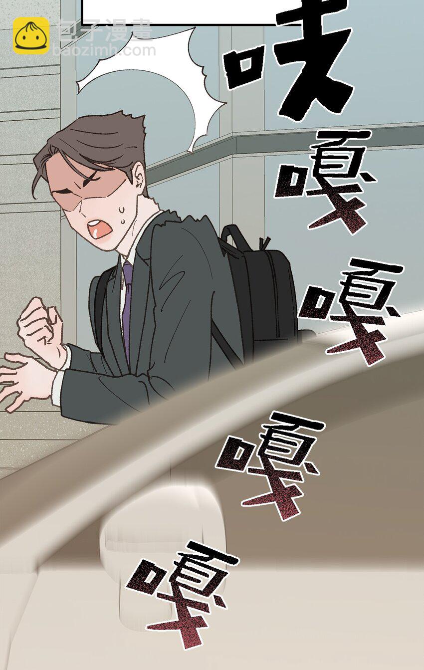《恋爱禁止区域》27 意想不到 第30页