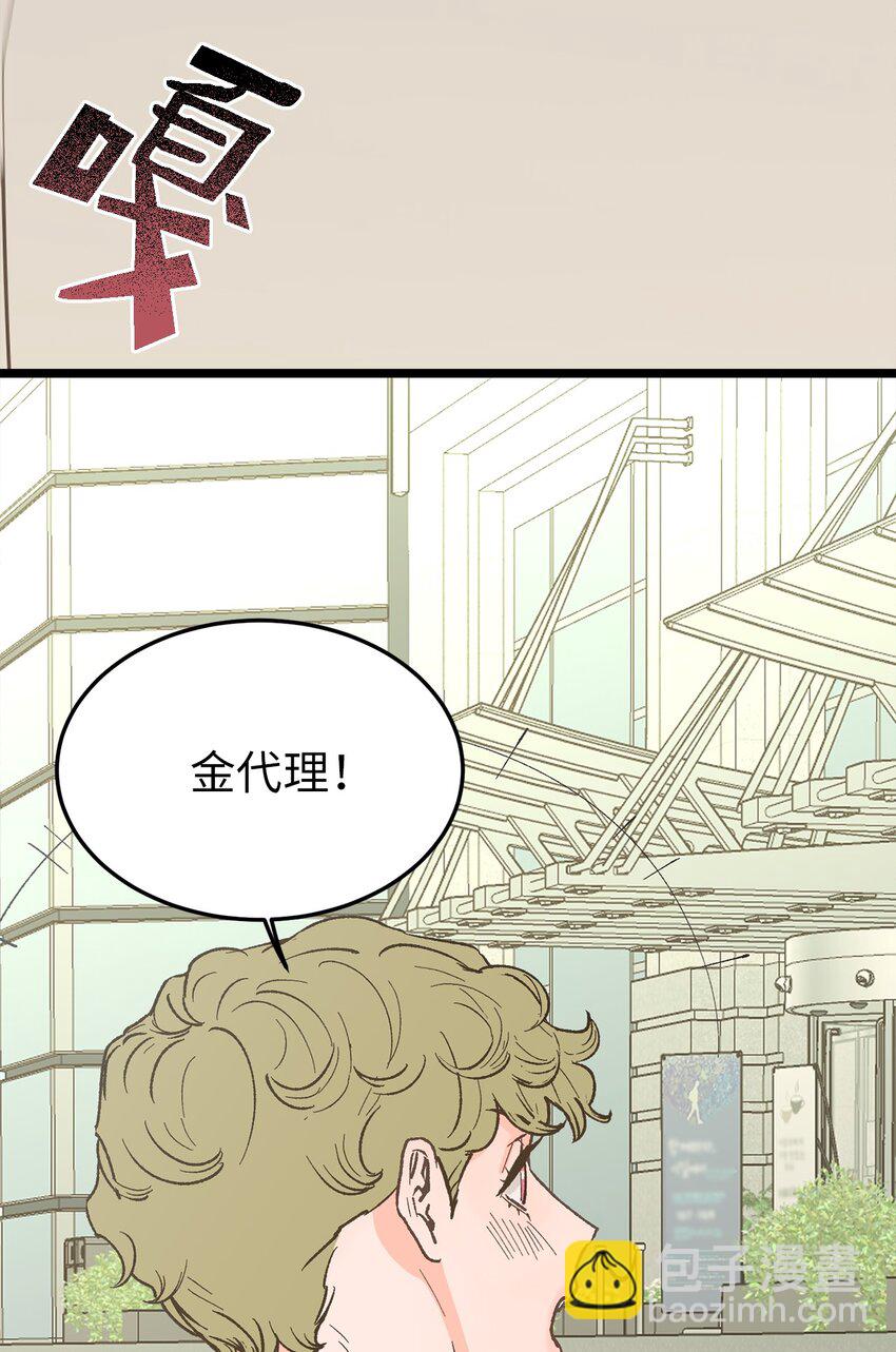 《恋爱禁止区域》27 意想不到 第31页