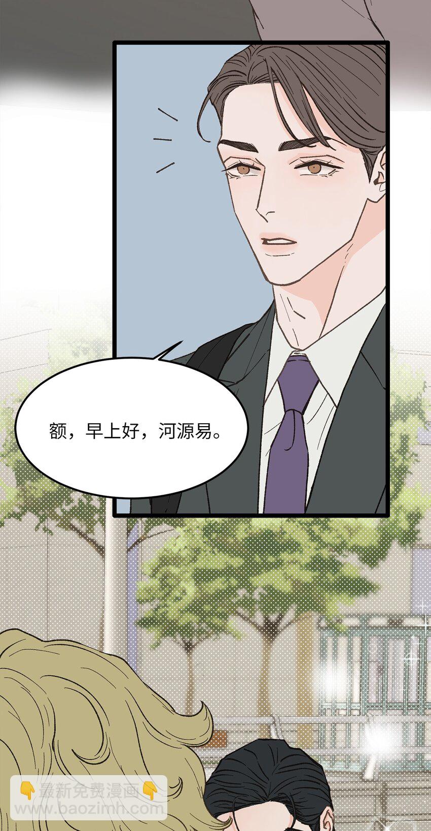 《恋爱禁止区域》27 意想不到 第34页