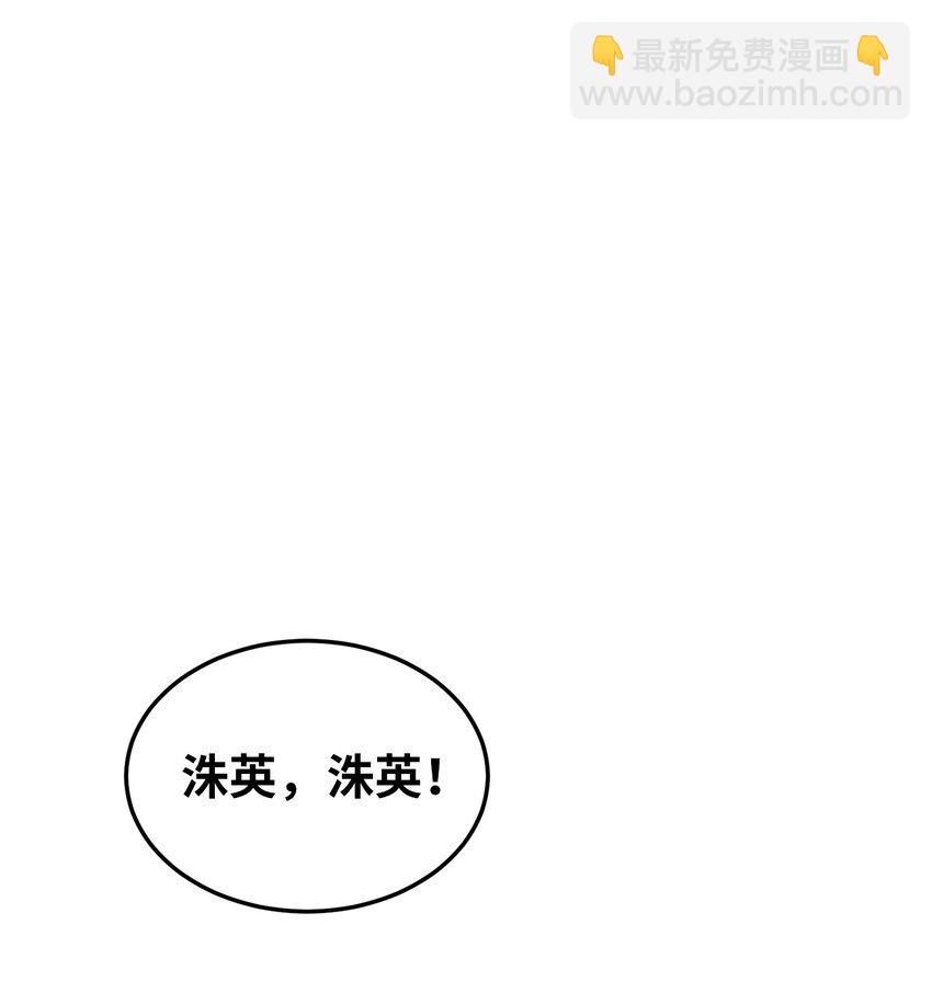 《恋爱禁止区域》27 意想不到 第3页