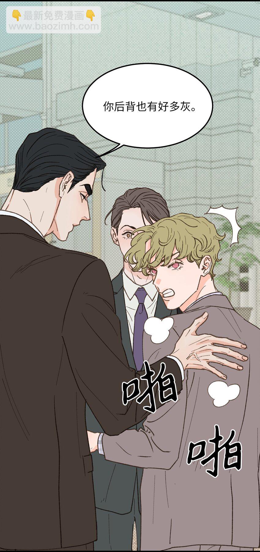 《恋爱禁止区域》27 意想不到 第41页