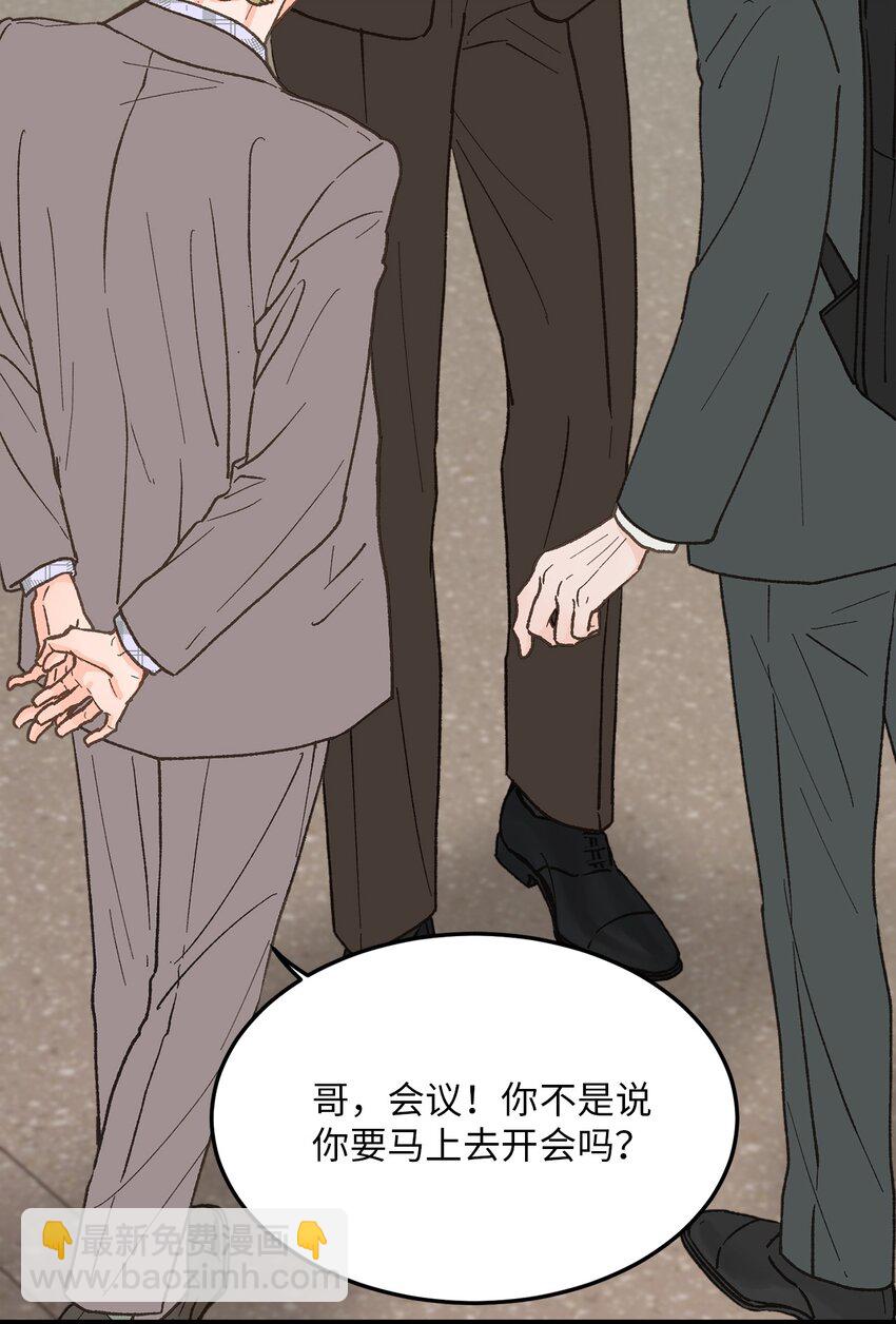 《恋爱禁止区域》27 意想不到 第44页