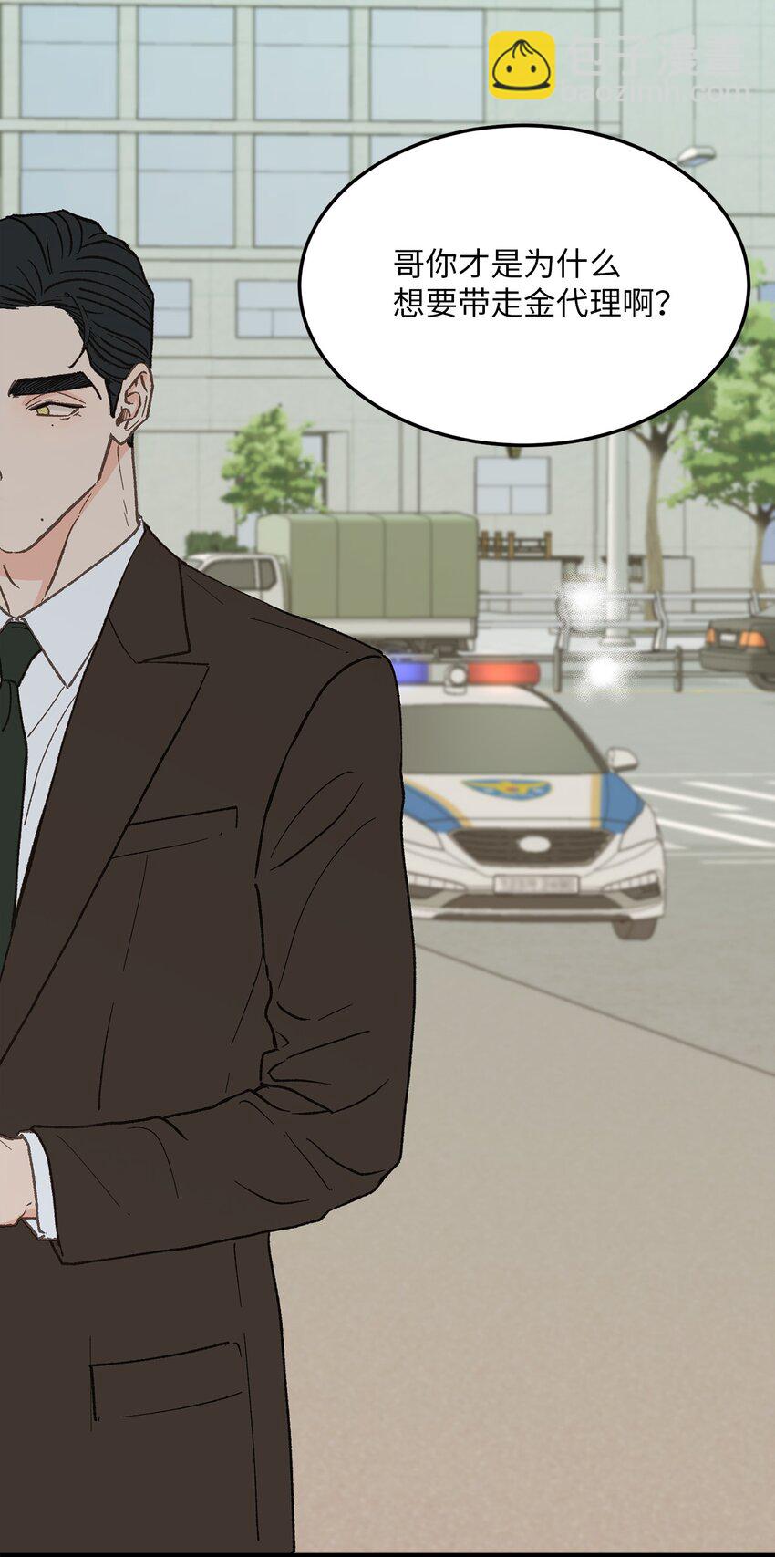 《恋爱禁止区域》27 意想不到 第49页
