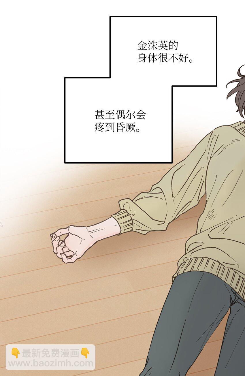 《恋爱禁止区域》27 意想不到 第4页