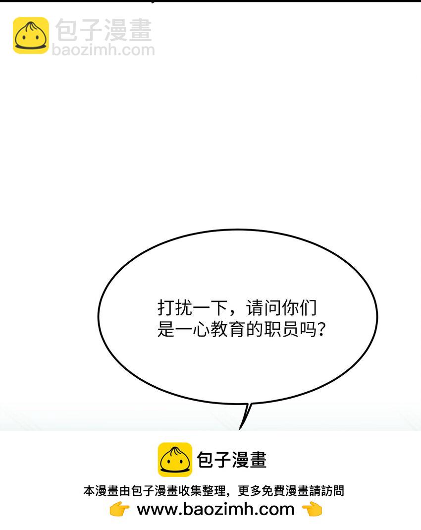 《恋爱禁止区域》27 意想不到 第50页