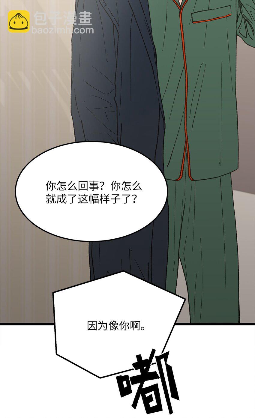 《恋爱禁止区域》27 意想不到 第9页