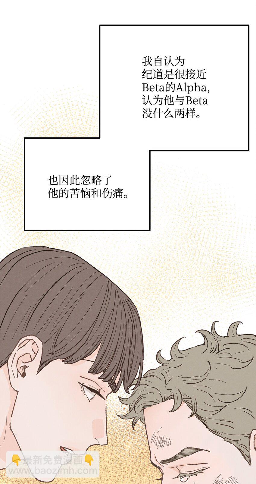 《恋爱禁止区域》25 错失良机 第13页