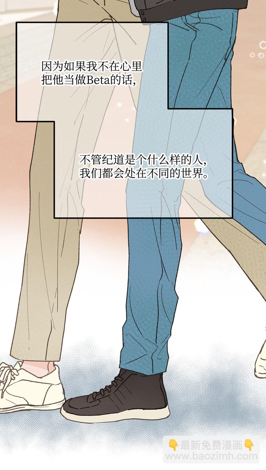 《恋爱禁止区域》25 错失良机 第17页