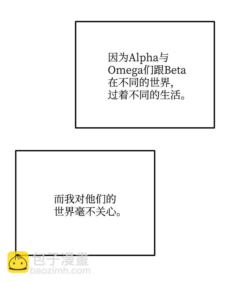 《恋爱禁止区域》25 错失良机 第18页