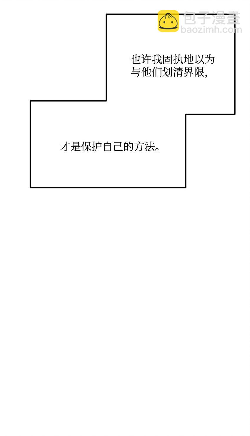 《恋爱禁止区域》25 错失良机 第21页