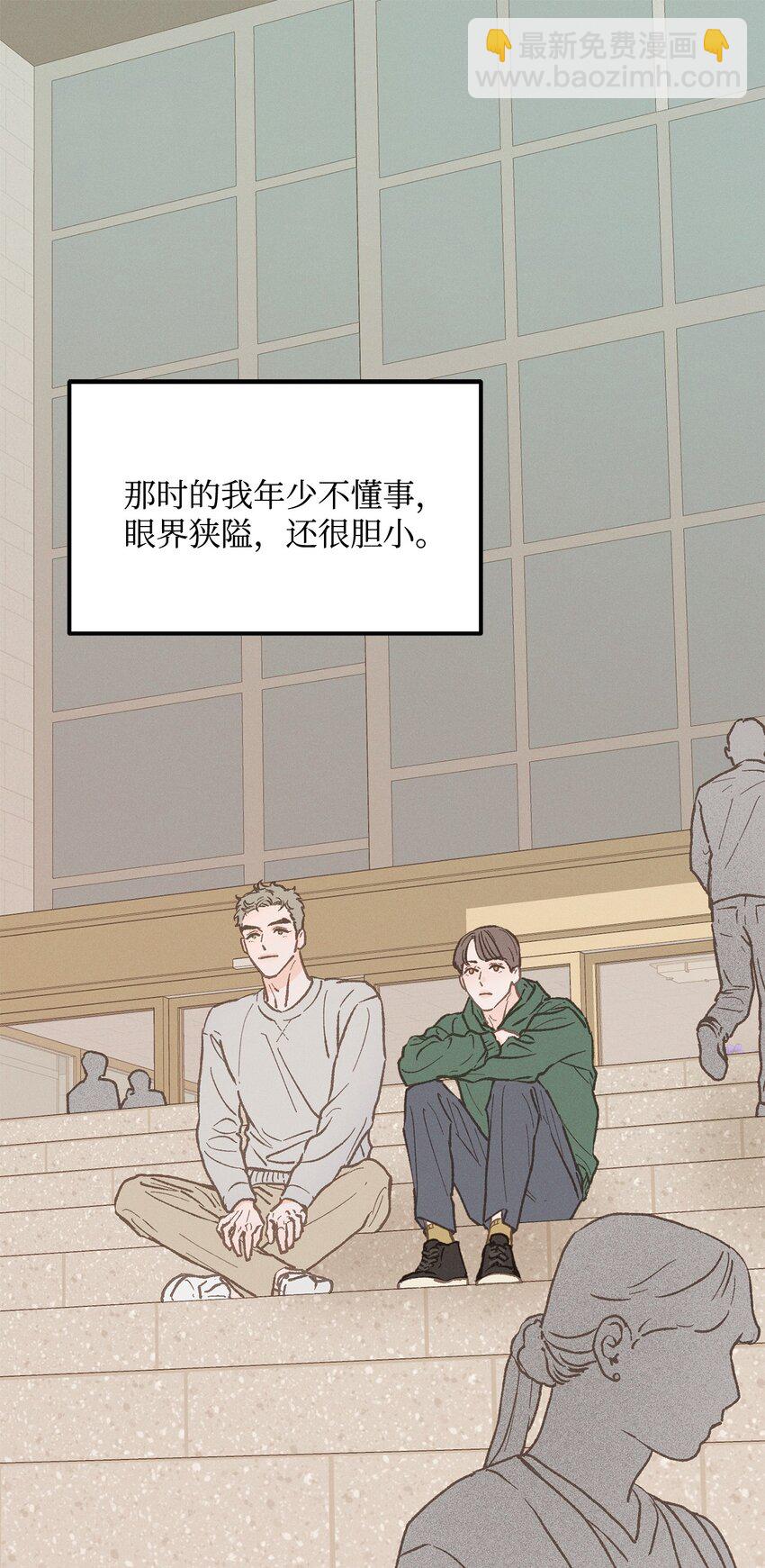 《恋爱禁止区域》25 错失良机 第22页