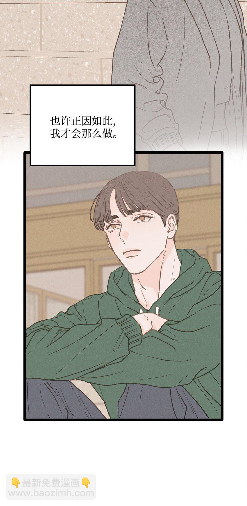 《恋爱禁止区域》25 错失良机 第23页