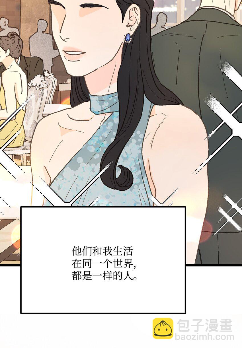 《恋爱禁止区域》25 错失良机 第26页
