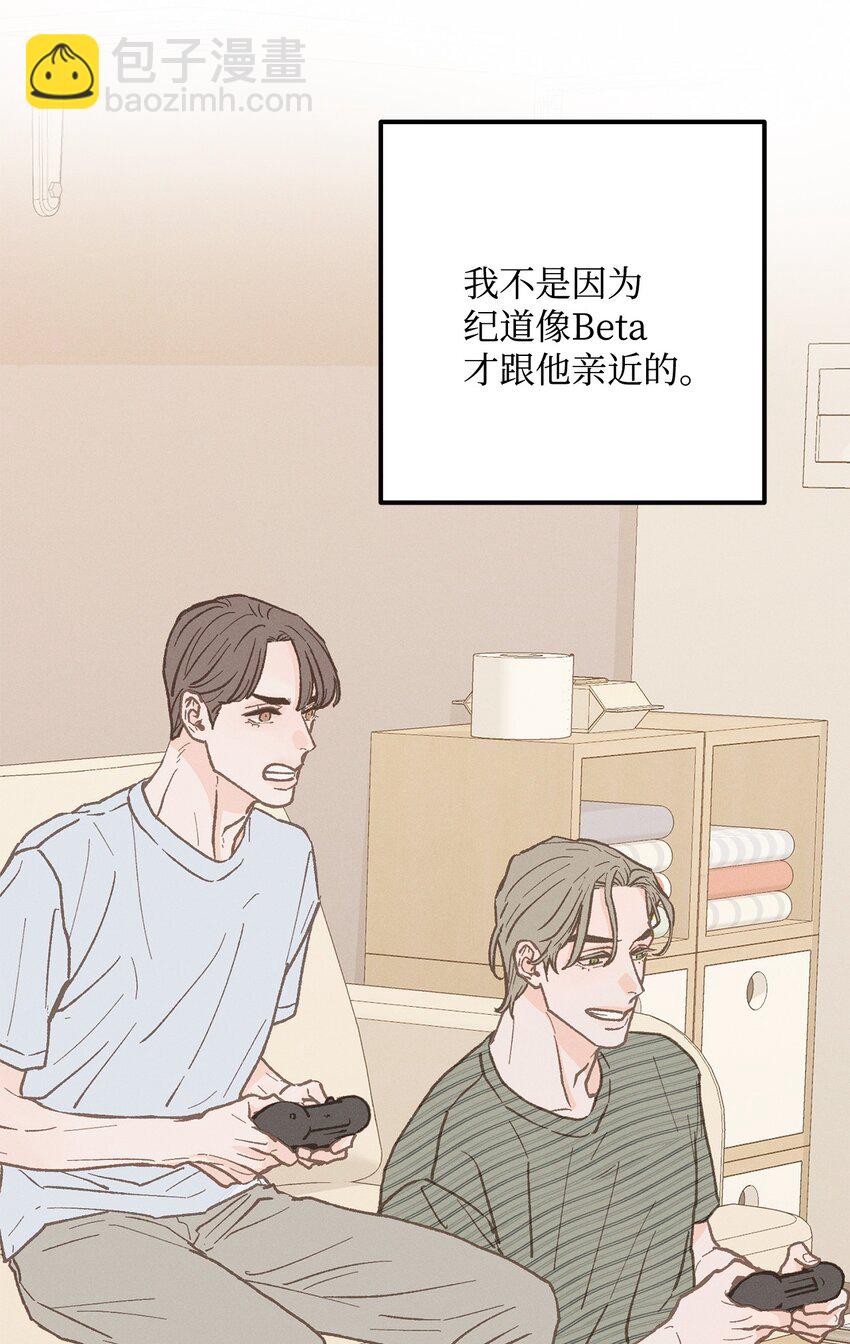 《恋爱禁止区域》25 错失良机 第27页