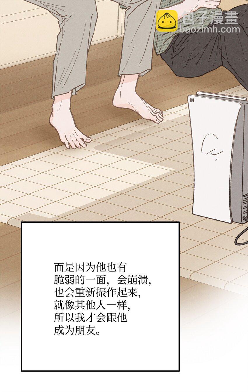《恋爱禁止区域》25 错失良机 第28页