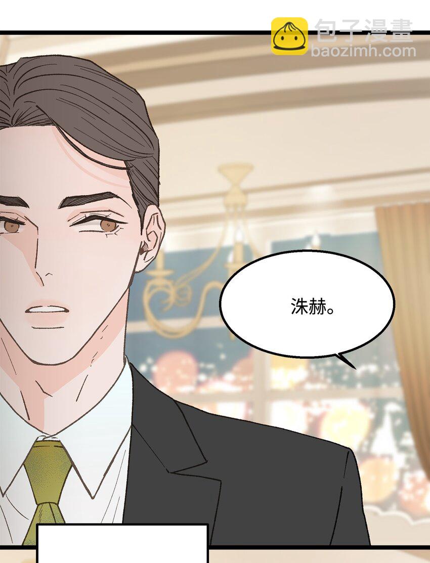 《恋爱禁止区域》25 错失良机 第29页