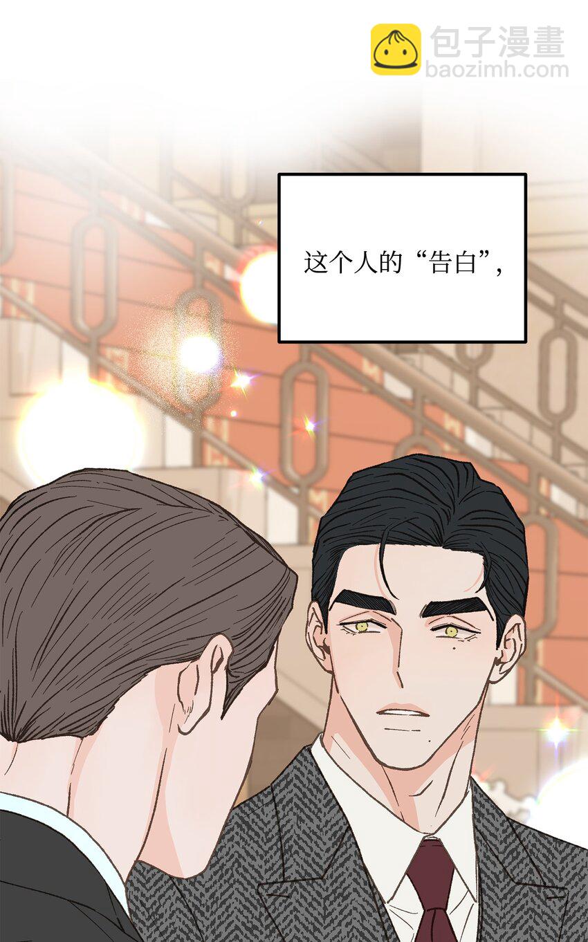 《恋爱禁止区域》25 错失良机 第34页