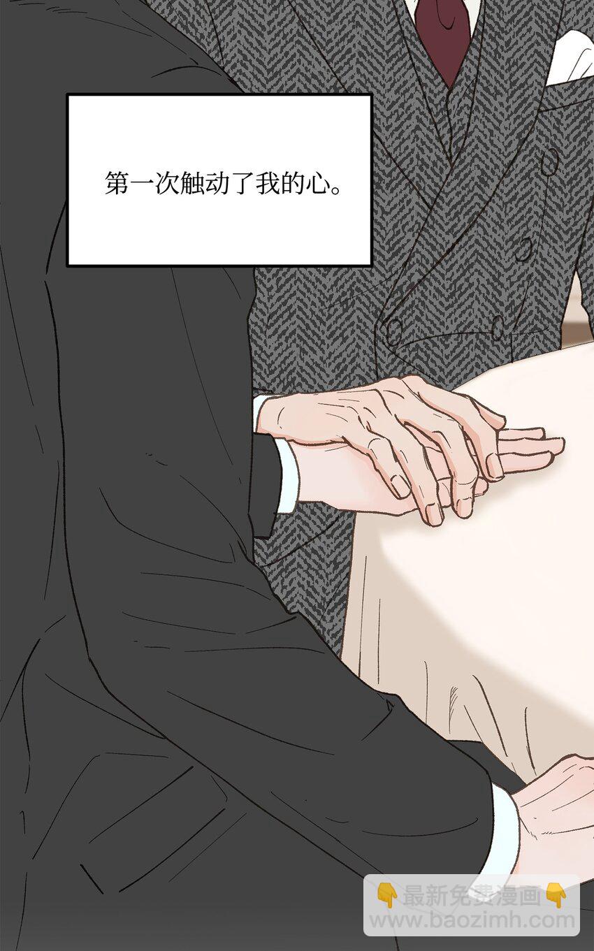 《恋爱禁止区域》25 错失良机 第35页