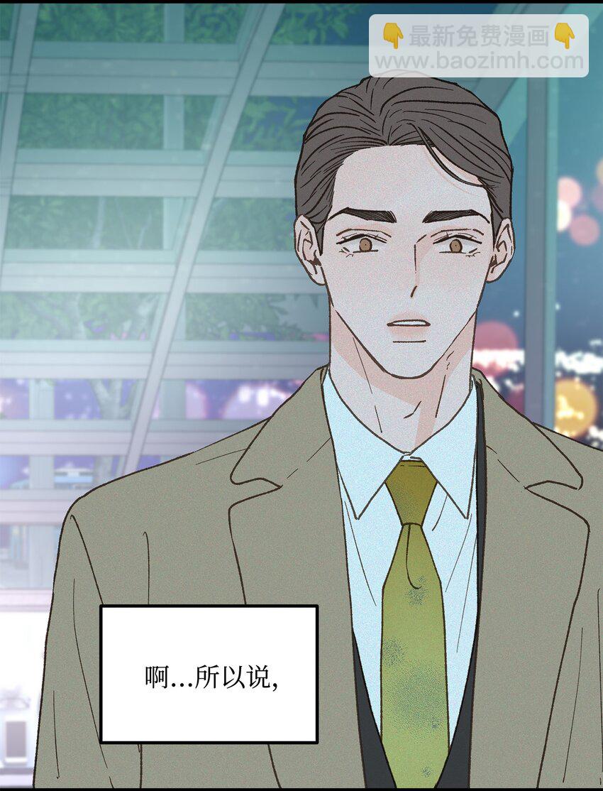 《恋爱禁止区域》25 错失良机 第39页
