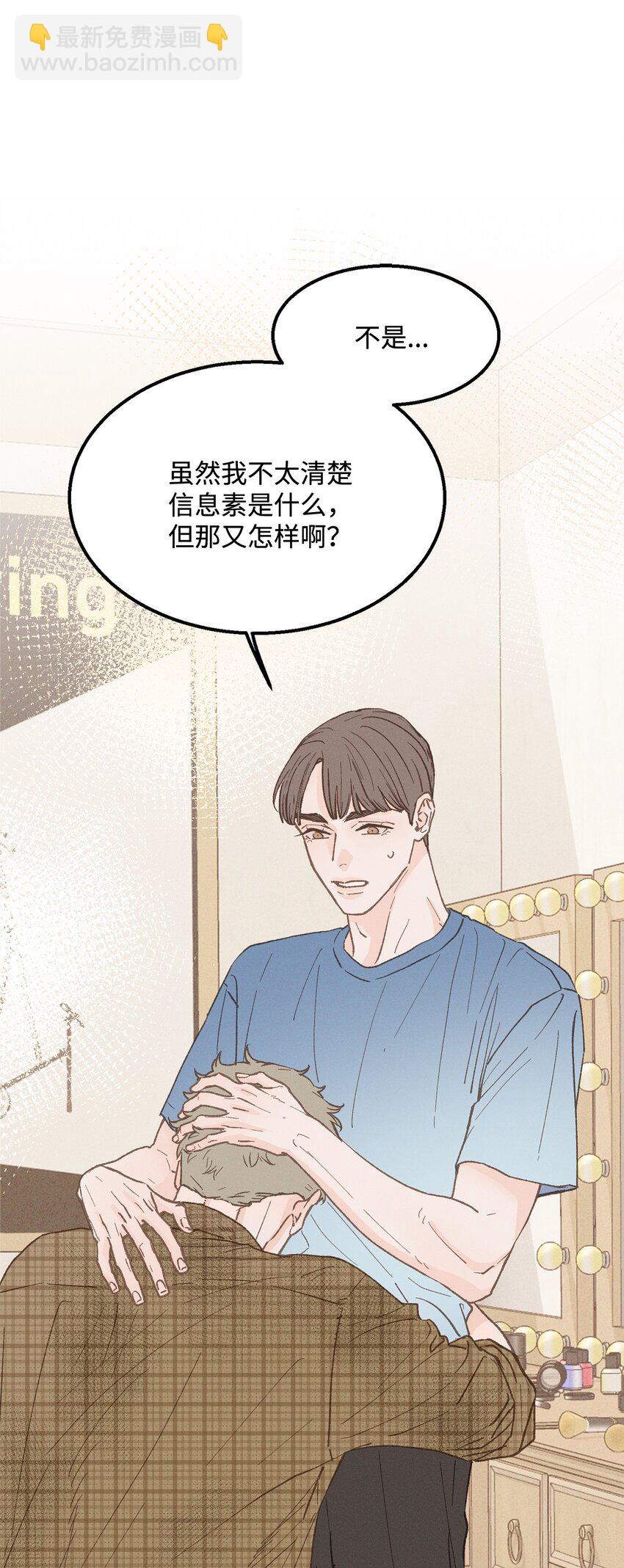 《恋爱禁止区域》25 错失良机 第3页