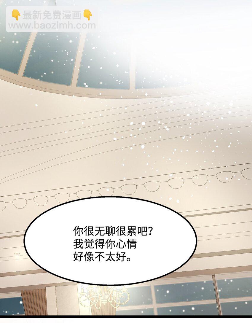 《恋爱禁止区域》25 错失良机 第41页