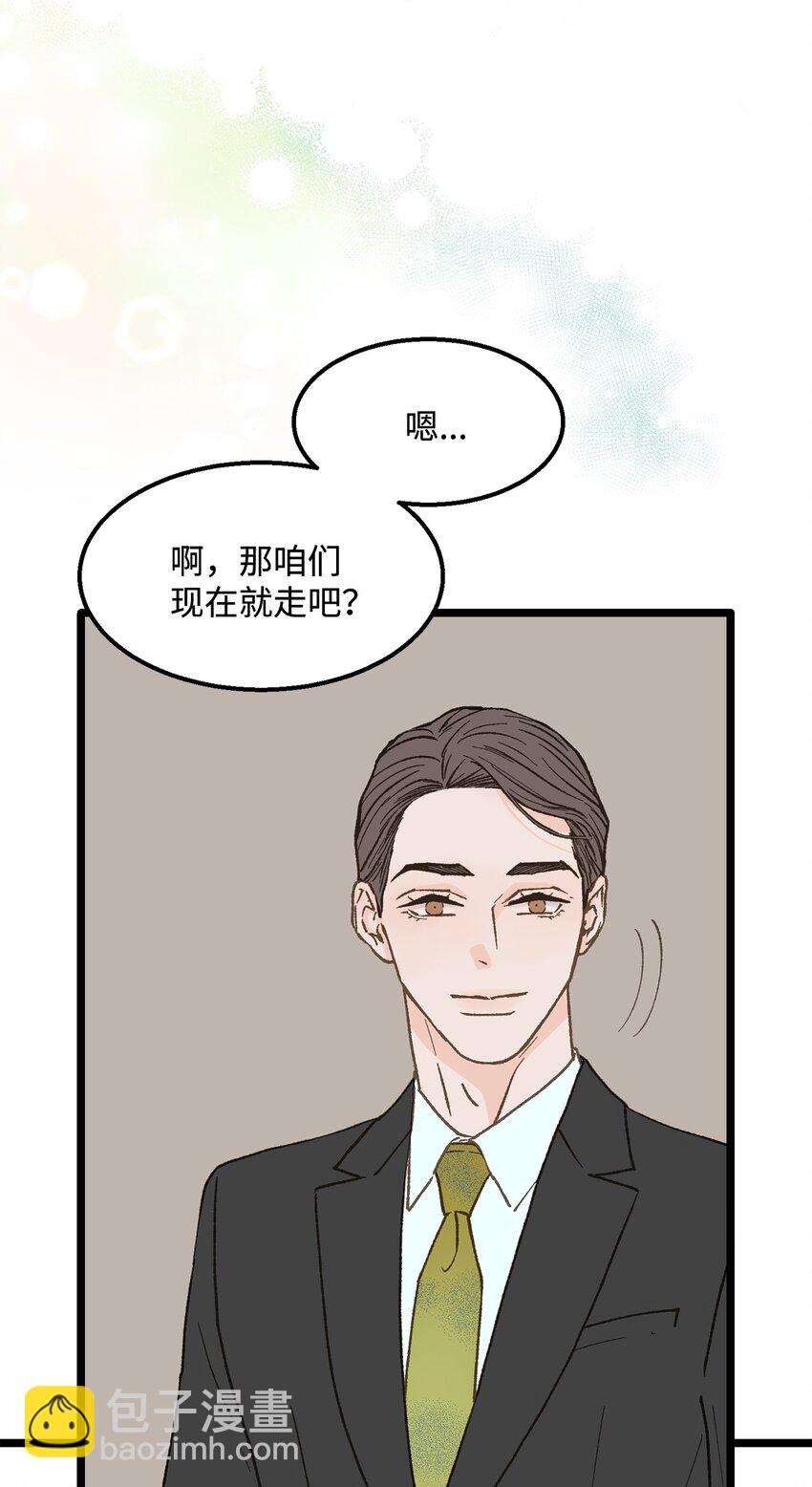 《恋爱禁止区域》25 错失良机 第49页