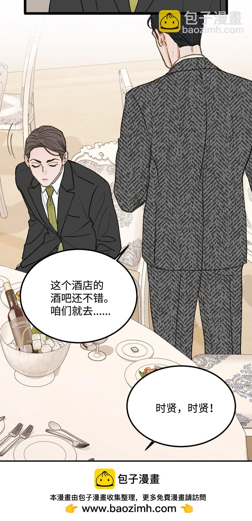 《恋爱禁止区域》25 错失良机 第50页
